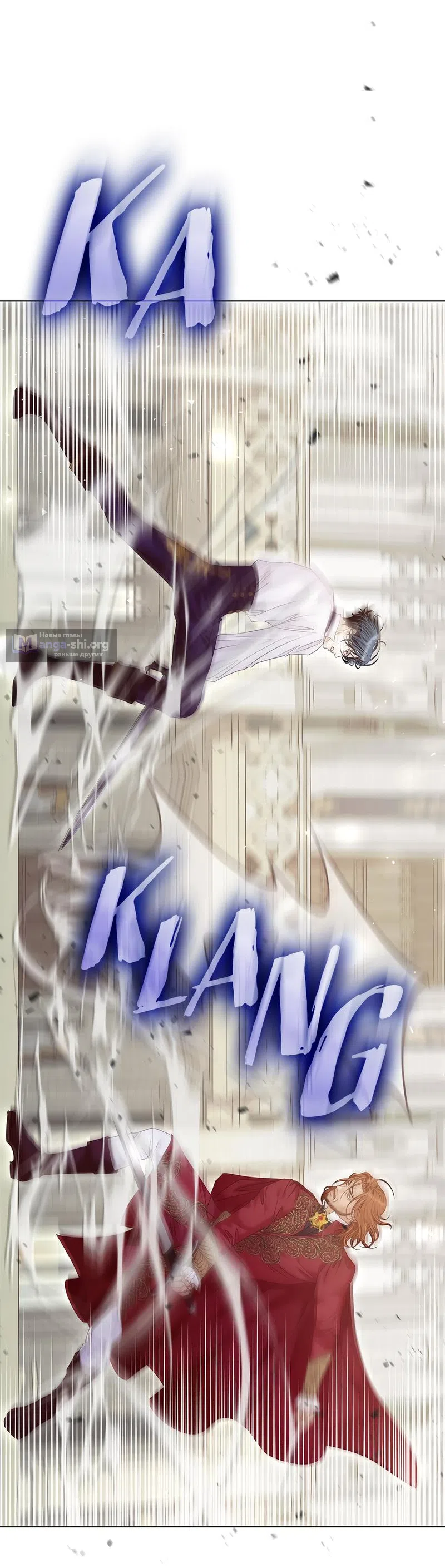 Страница 62 главы 23 манги Злодейка приручила безумного демона / The Villainess Tames the Crazed Devil