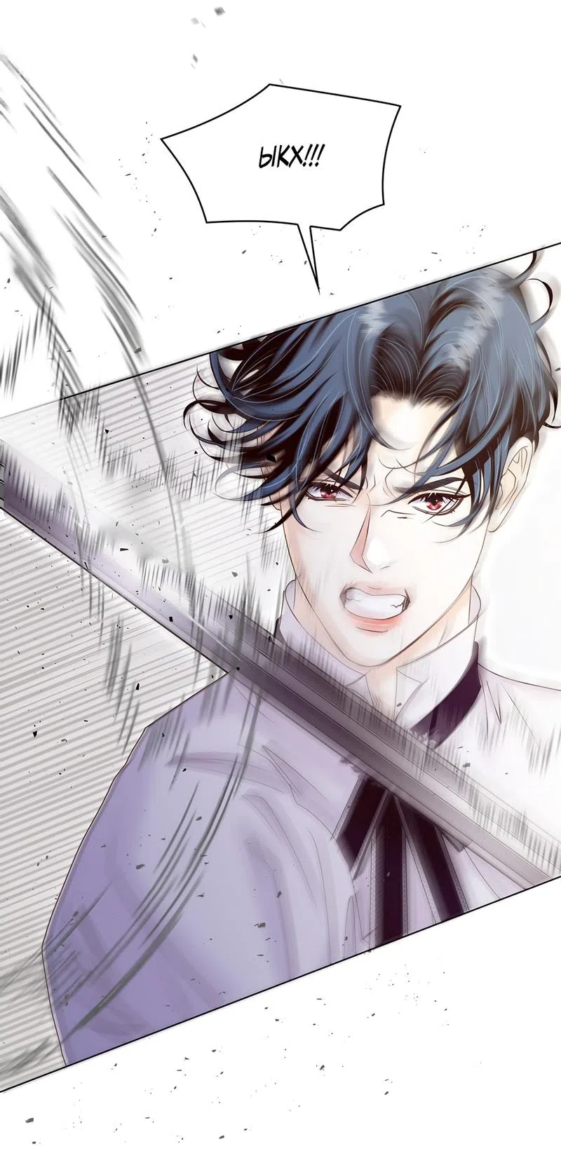 Страница 63 главы 23 манги Злодейка приручила безумного демона / The Villainess Tames the Crazed Devil