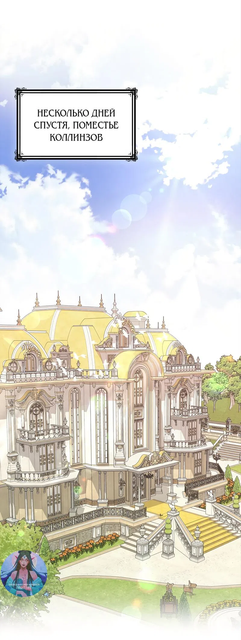 Страница 7 главы 13 манги Злодейка приручила безумного демона / The Villainess Tames the Crazed Devil