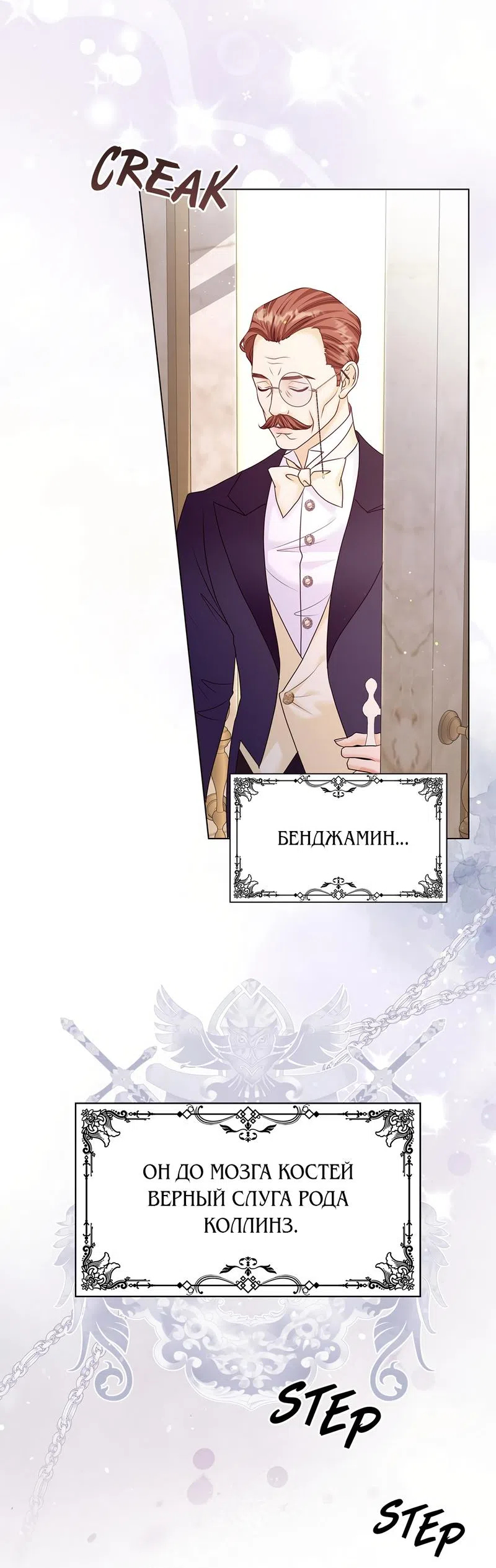 Страница 13 главы 13 манги Злодейка приручила безумного демона / The Villainess Tames the Crazed Devil