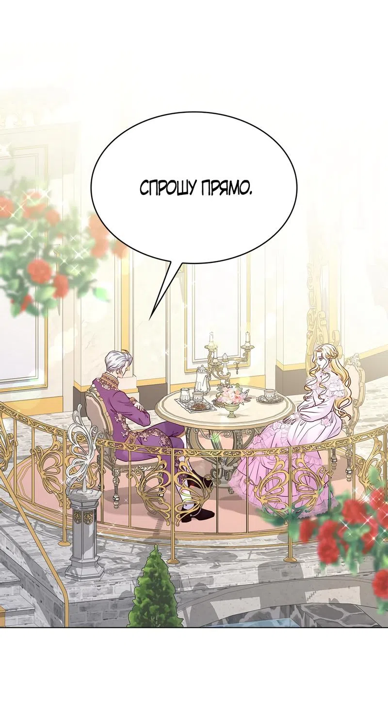 Страница 30 главы 13 манги Злодейка приручила безумного демона / The Villainess Tames the Crazed Devil