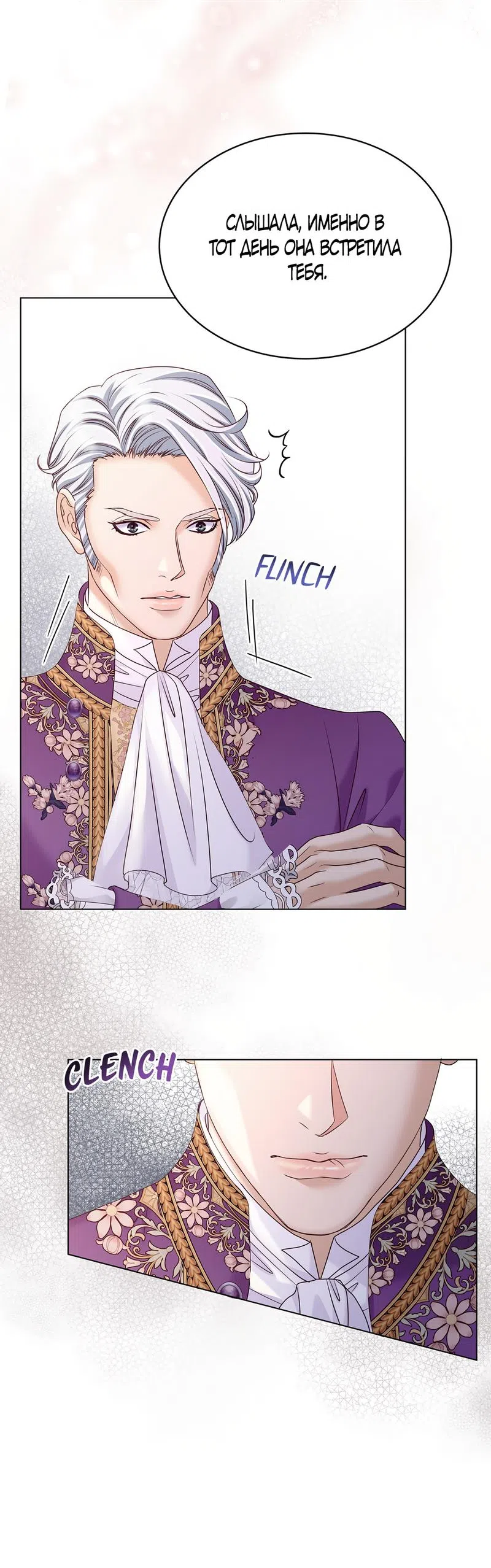 Страница 33 главы 13 манги Злодейка приручила безумного демона / The Villainess Tames the Crazed Devil