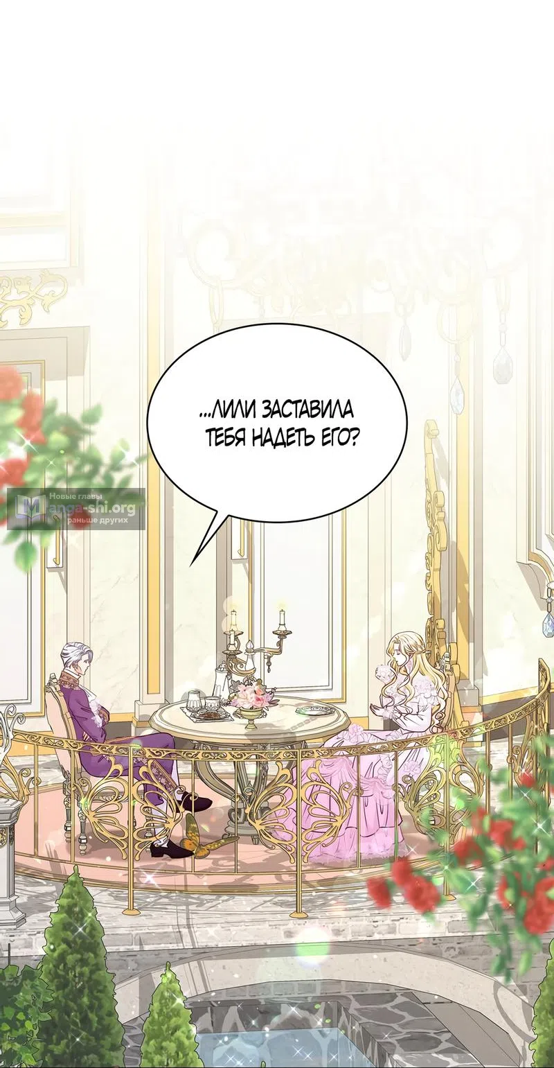 Страница 34 главы 13 манги Злодейка приручила безумного демона / The Villainess Tames the Crazed Devil