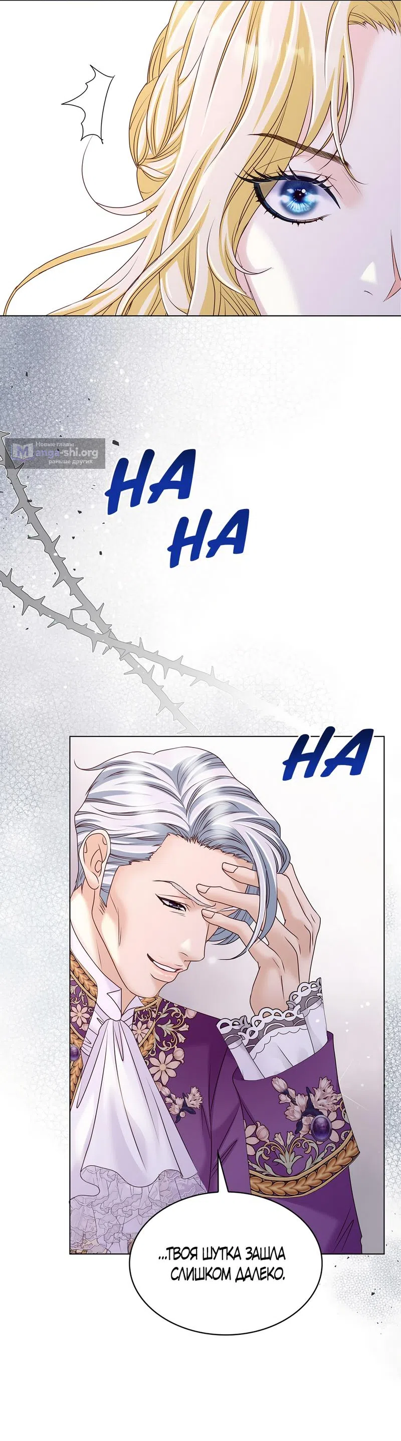 Страница 40 главы 13 манги Злодейка приручила безумного демона / The Villainess Tames the Crazed Devil