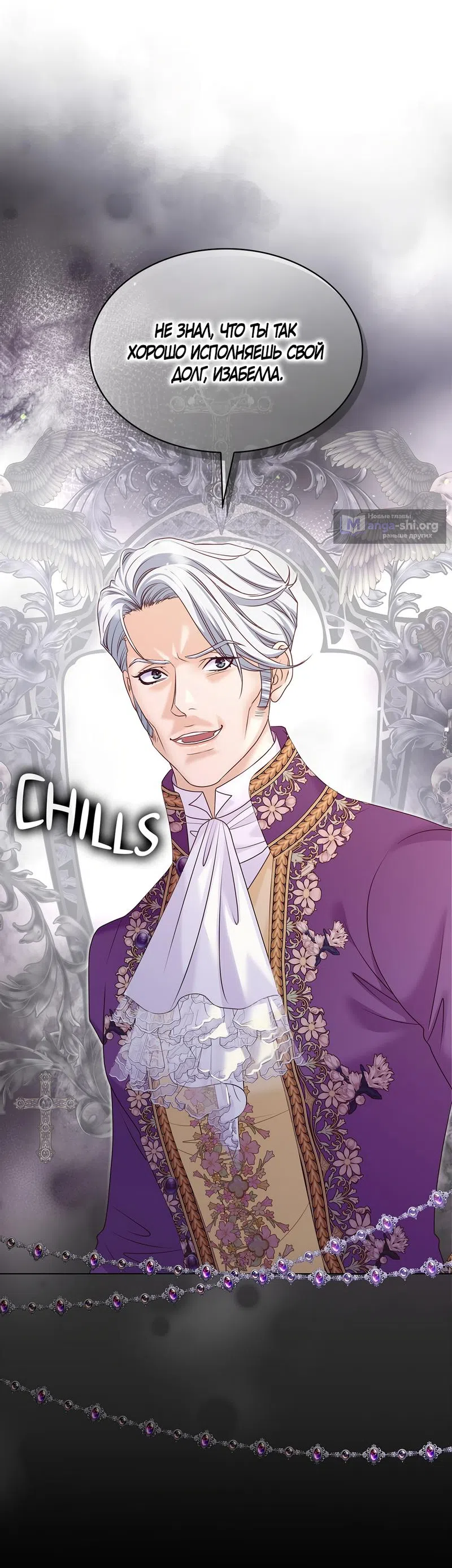 Страница 62 главы 13 манги Злодейка приручила безумного демона / The Villainess Tames the Crazed Devil