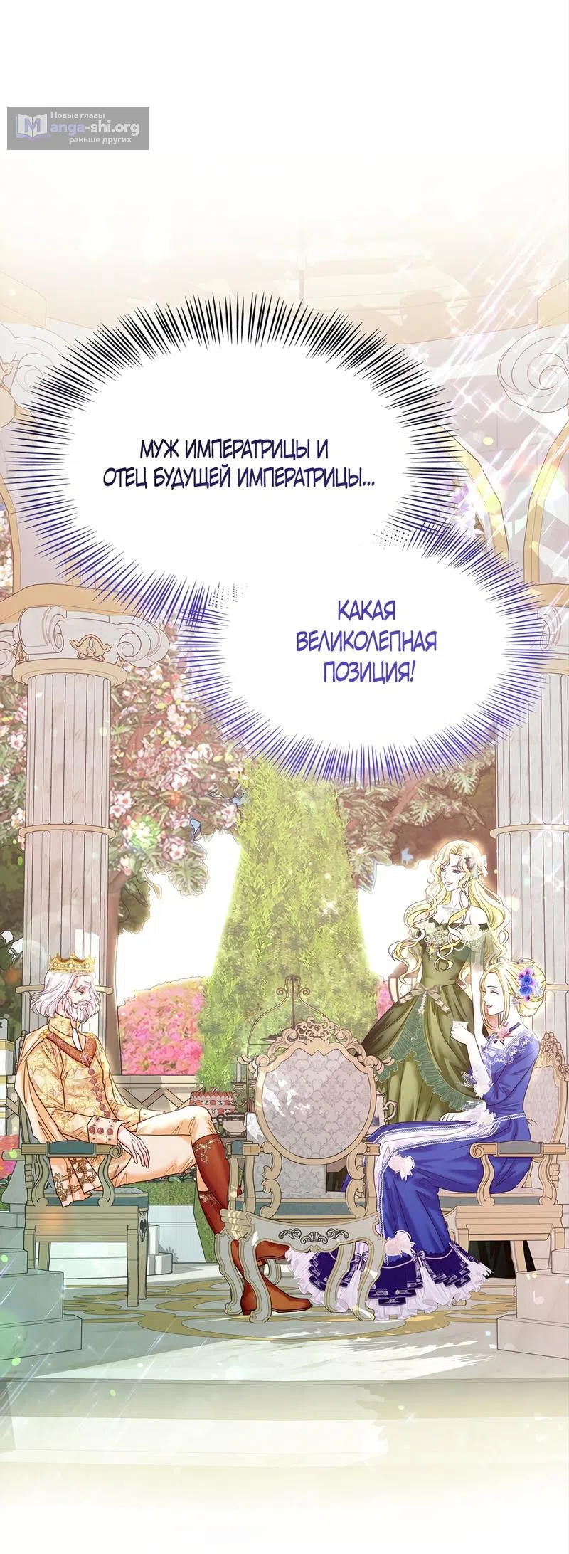 Страница 65 главы 13 манги Злодейка приручила безумного демона / The Villainess Tames the Crazed Devil