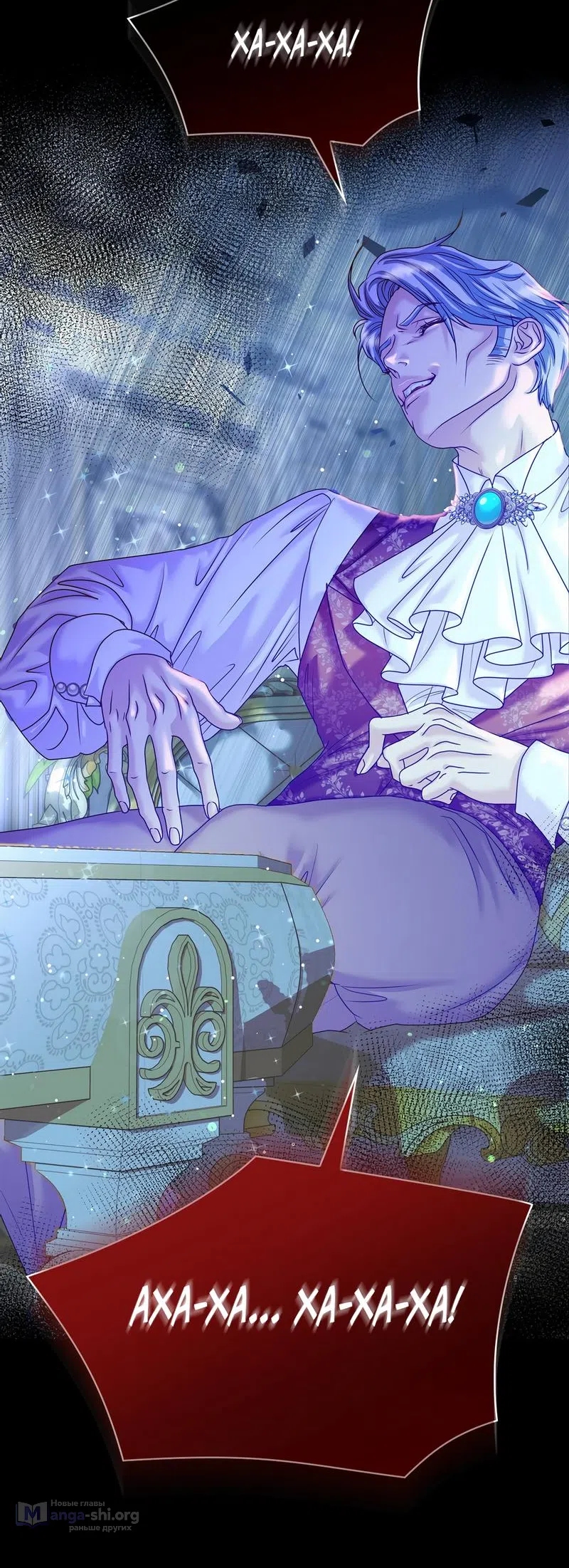Страница 71 главы 13 манги Злодейка приручила безумного демона / The Villainess Tames the Crazed Devil