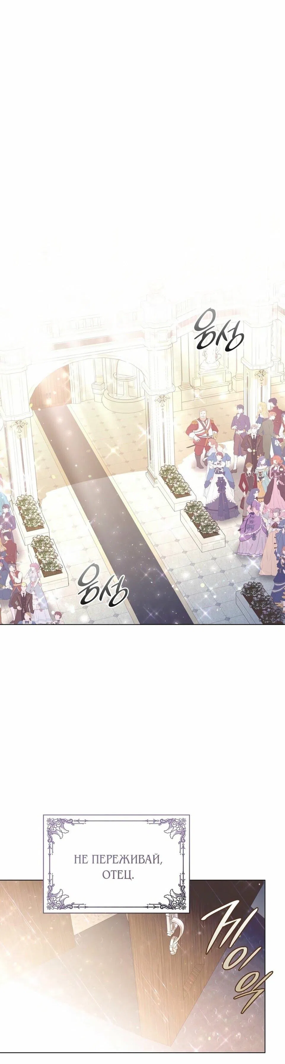 Страница 19 главы 40 манги Злодейка приручила безумного демона / The Villainess Tames the Crazed Devil