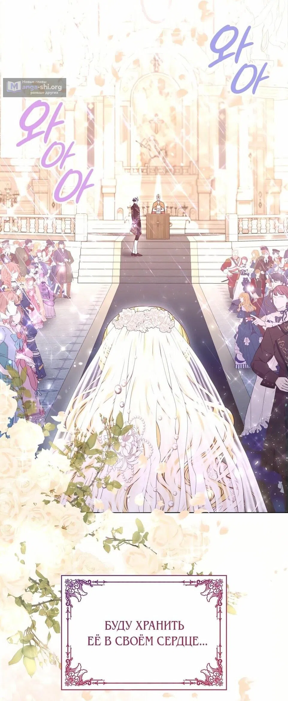 Страница 21 главы 40 манги Злодейка приручила безумного демона / The Villainess Tames the Crazed Devil