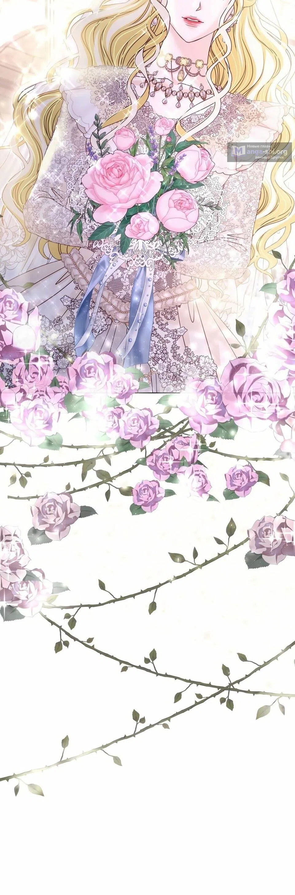 Страница 24 главы 40 манги Злодейка приручила безумного демона / The Villainess Tames the Crazed Devil