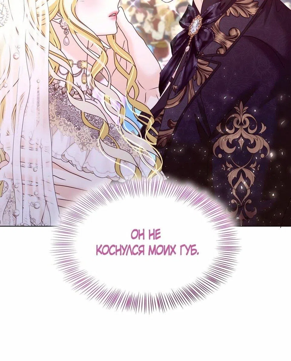 Страница 36 главы 40 манги Злодейка приручила безумного демона / The Villainess Tames the Crazed Devil