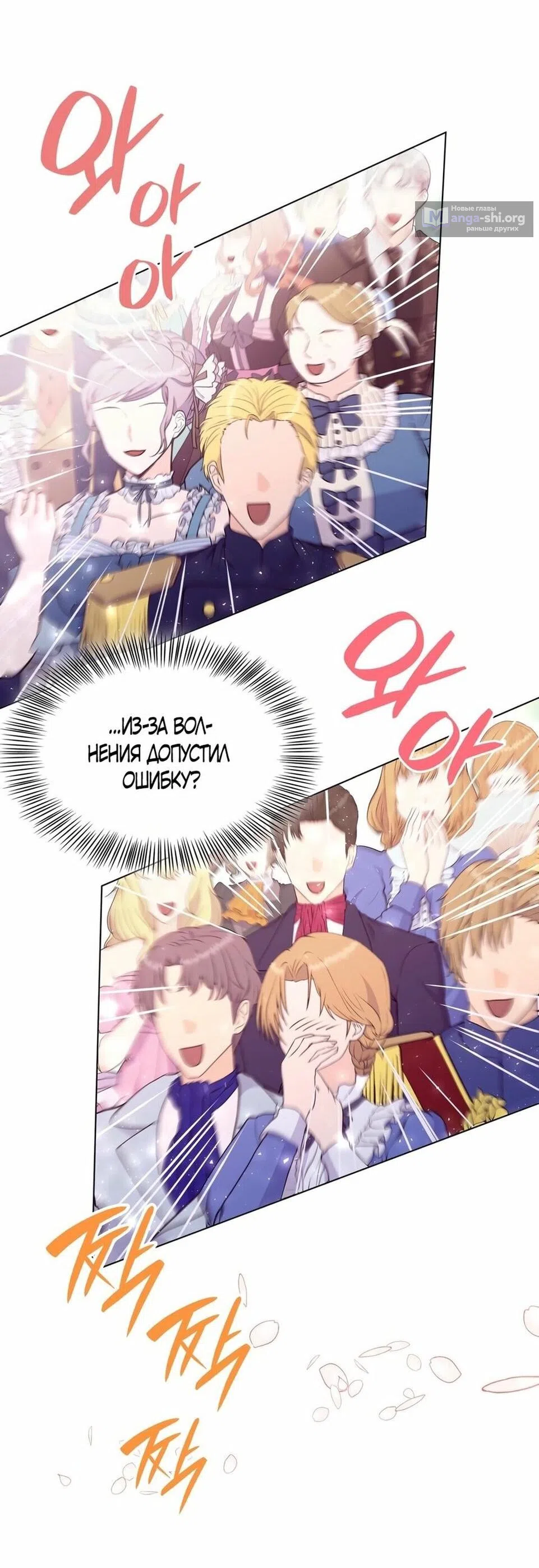 Страница 37 главы 40 манги Злодейка приручила безумного демона / The Villainess Tames the Crazed Devil