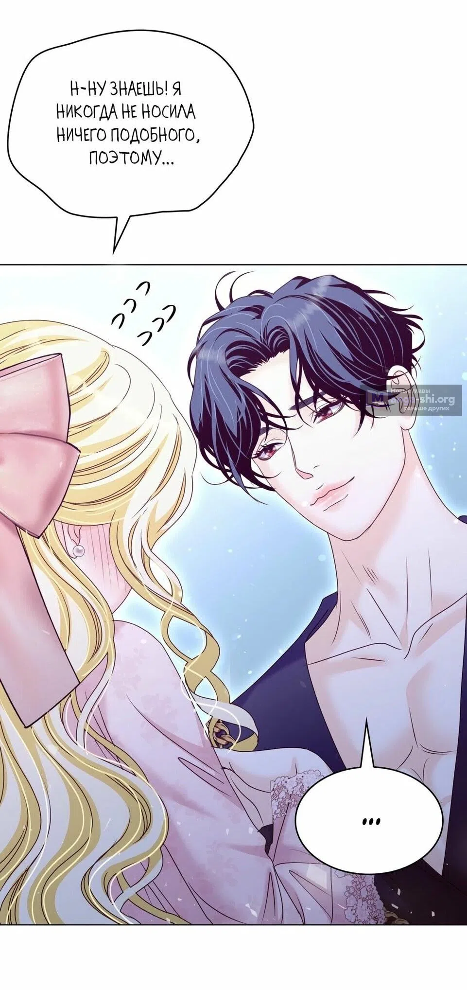 Страница 48 главы 40 манги Злодейка приручила безумного демона / The Villainess Tames the Crazed Devil