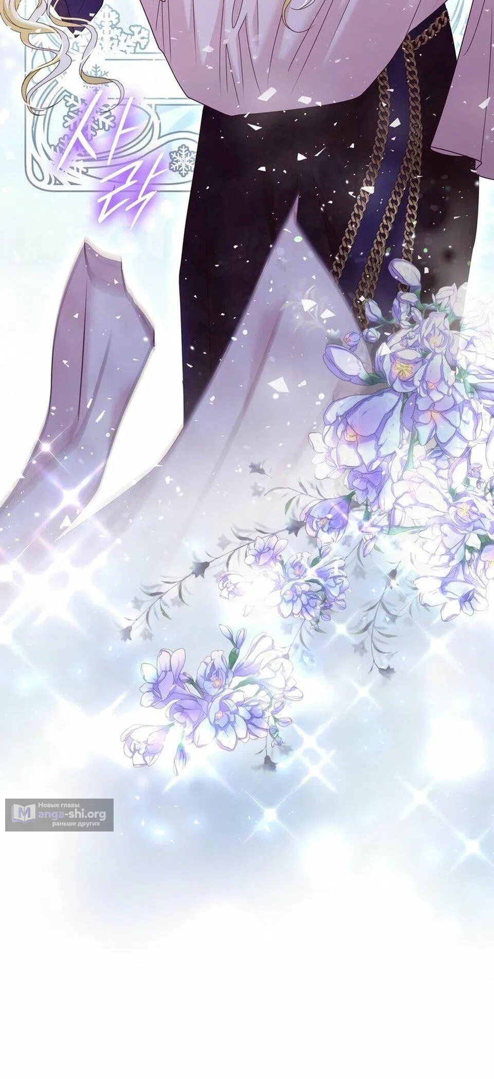 Страница 50 главы 40 манги Злодейка приручила безумного демона / The Villainess Tames the Crazed Devil