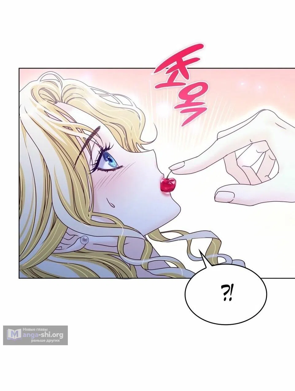 Страница 55 главы 40 манги Злодейка приручила безумного демона / The Villainess Tames the Crazed Devil