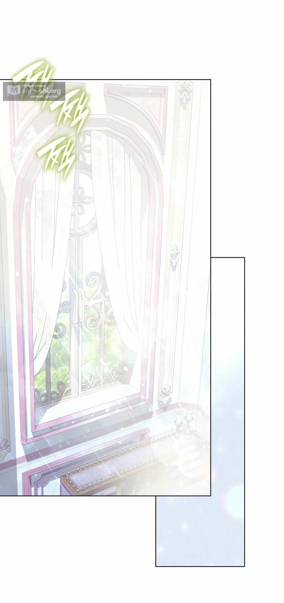 Страница 62 главы 40 манги Злодейка приручила безумного демона / The Villainess Tames the Crazed Devil