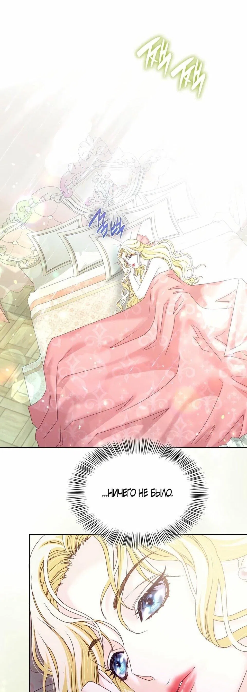 Страница 63 главы 40 манги Злодейка приручила безумного демона / The Villainess Tames the Crazed Devil