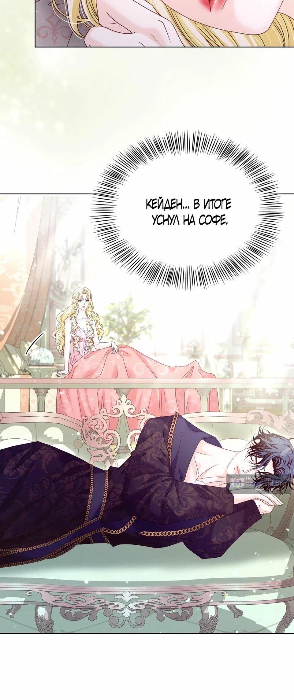 Страница 64 главы 40 манги Злодейка приручила безумного демона / The Villainess Tames the Crazed Devil