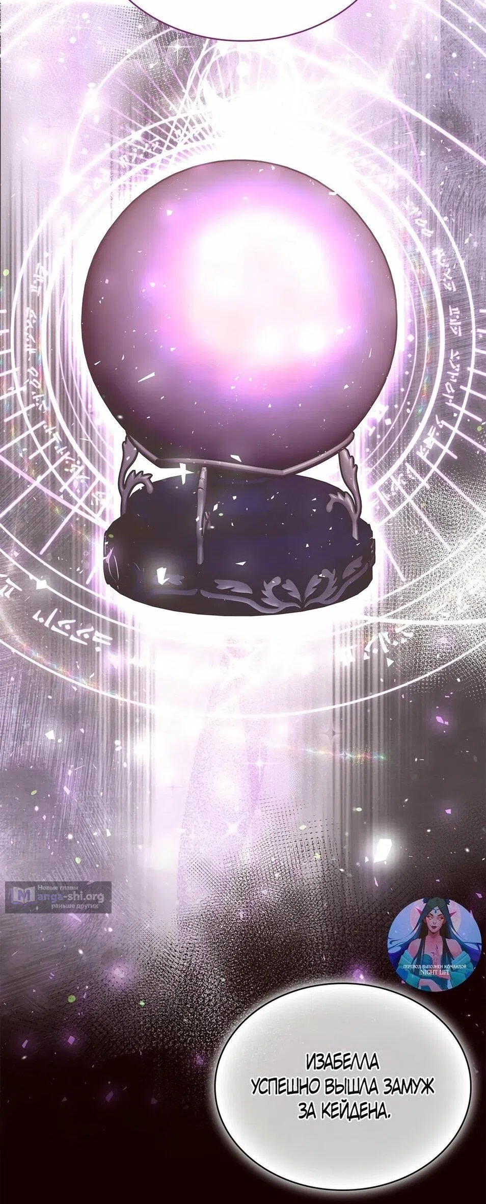 Страница 10 главы 42 манги Злодейка приручила безумного демона / The Villainess Tames the Crazed Devil