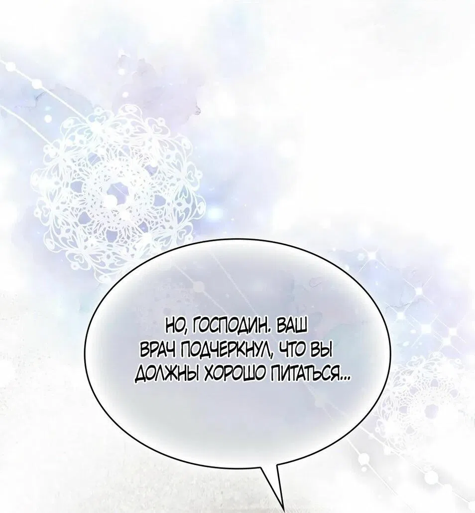 Страница 21 главы 42 манги Злодейка приручила безумного демона / The Villainess Tames the Crazed Devil