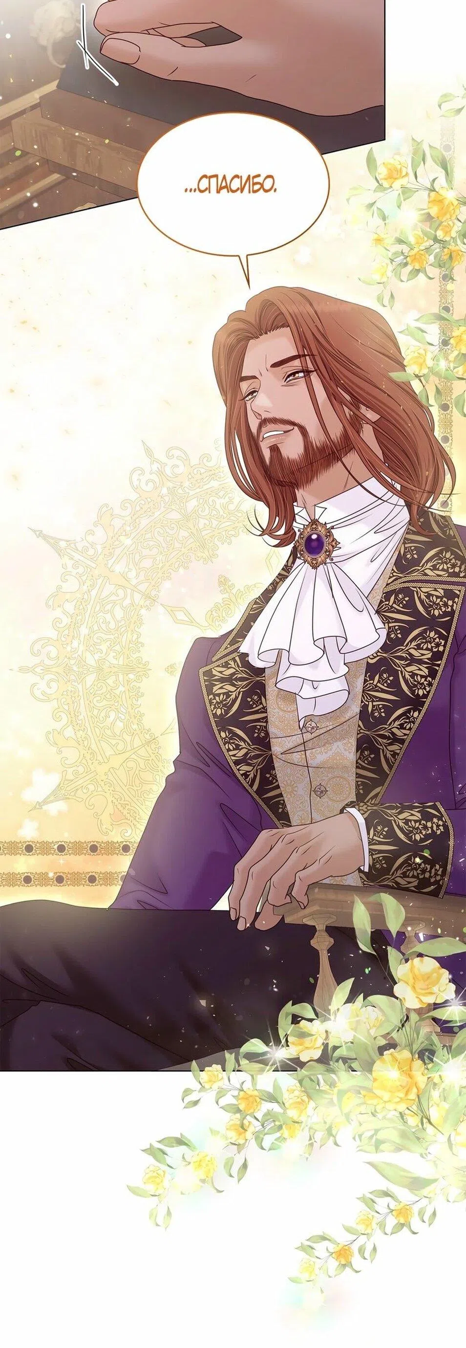 Страница 28 главы 42 манги Злодейка приручила безумного демона / The Villainess Tames the Crazed Devil