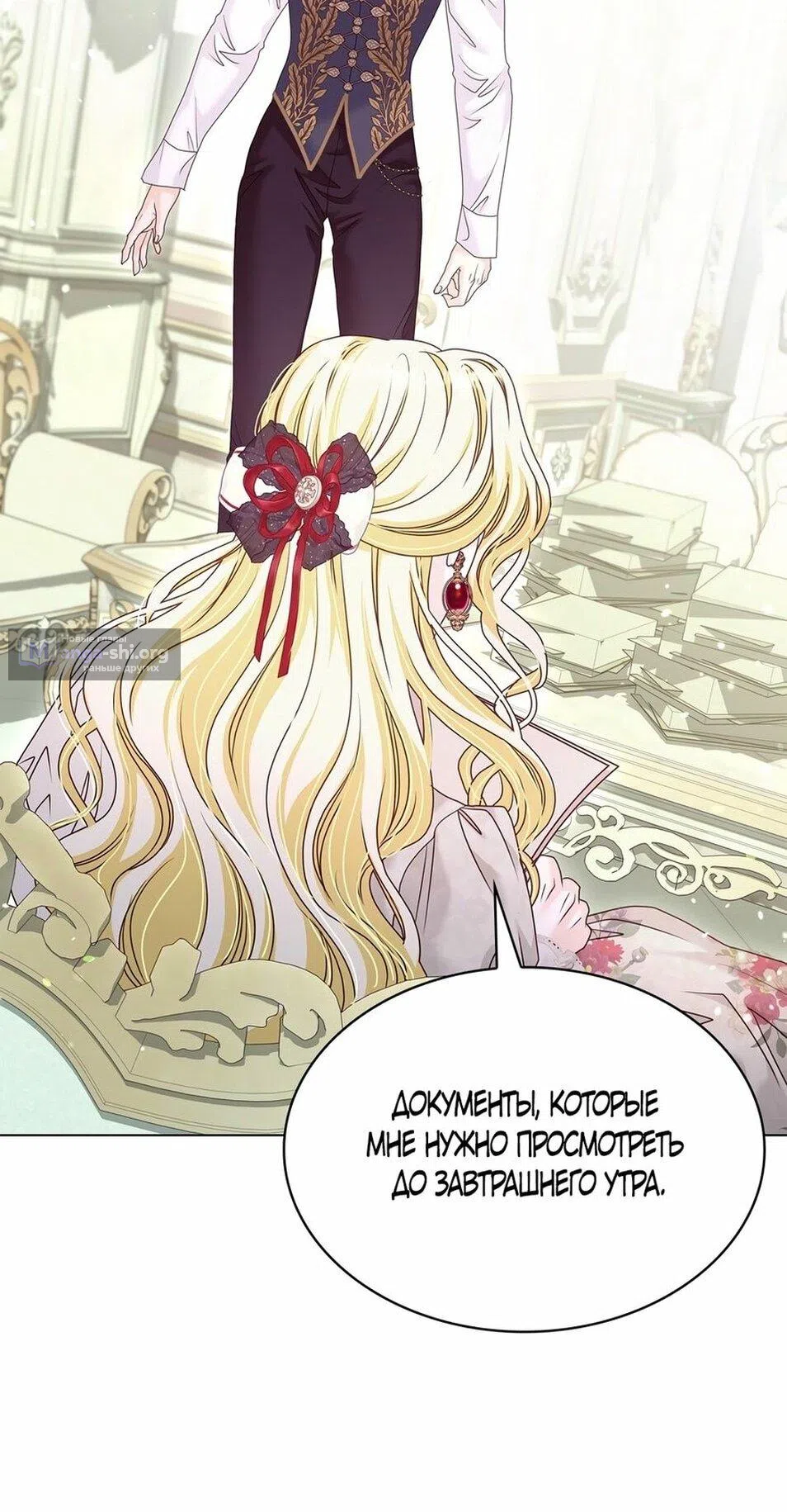 Страница 32 главы 42 манги Злодейка приручила безумного демона / The Villainess Tames the Crazed Devil