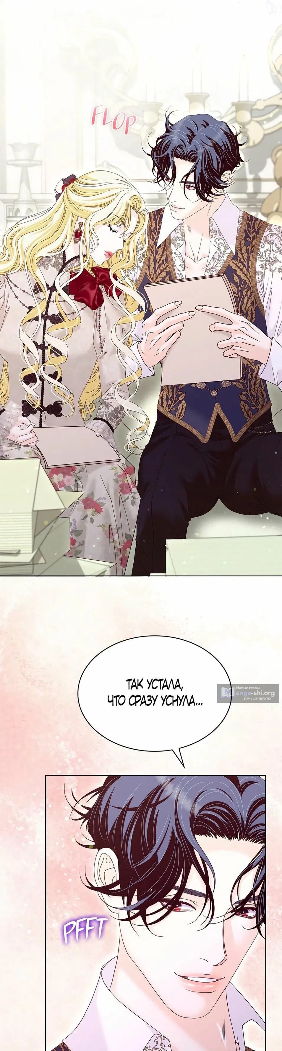 Страница 41 главы 42 манги Злодейка приручила безумного демона / The Villainess Tames the Crazed Devil