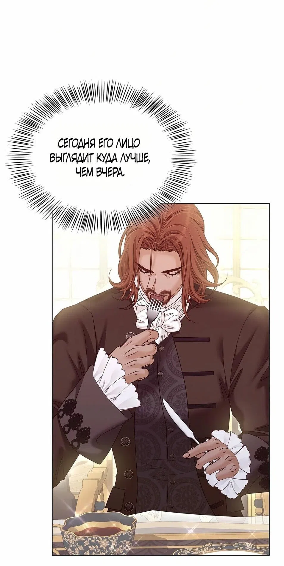 Страница 62 главы 42 манги Злодейка приручила безумного демона / The Villainess Tames the Crazed Devil