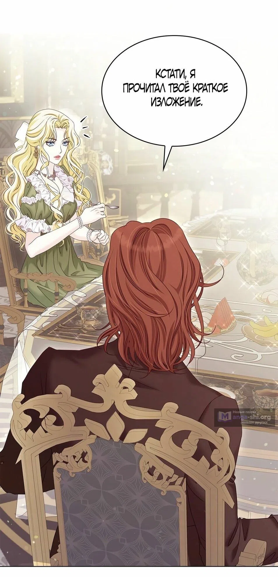 Страница 63 главы 42 манги Злодейка приручила безумного демона / The Villainess Tames the Crazed Devil