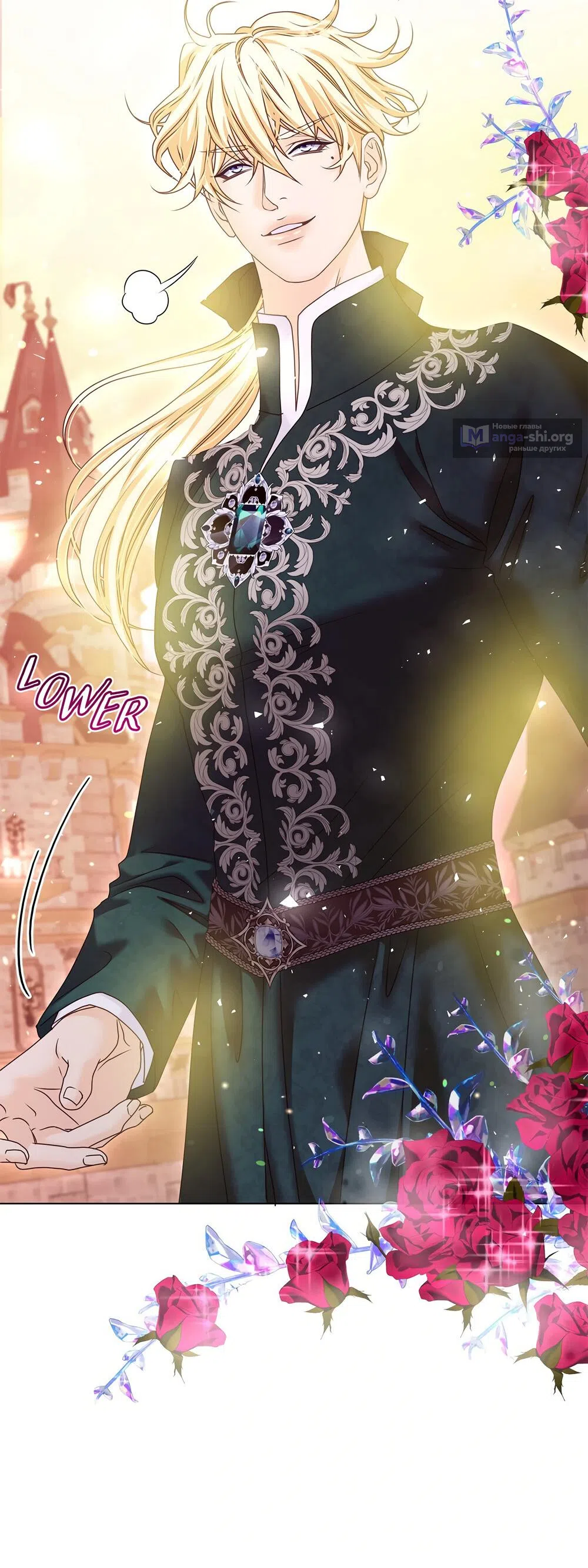 Страница 9 главы 37 манги Злодейка приручила безумного демона / The Villainess Tames the Crazed Devil