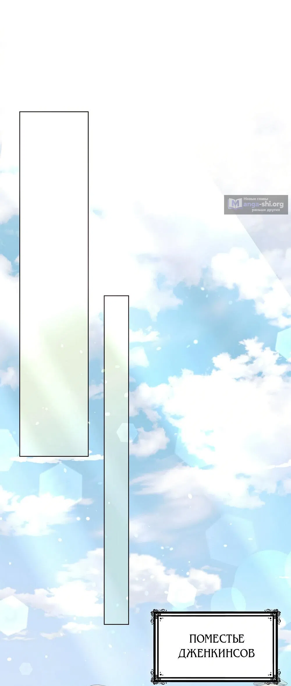 Страница 20 главы 37 манги Злодейка приручила безумного демона / The Villainess Tames the Crazed Devil