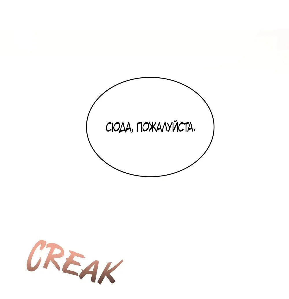 Страница 24 главы 37 манги Злодейка приручила безумного демона / The Villainess Tames the Crazed Devil