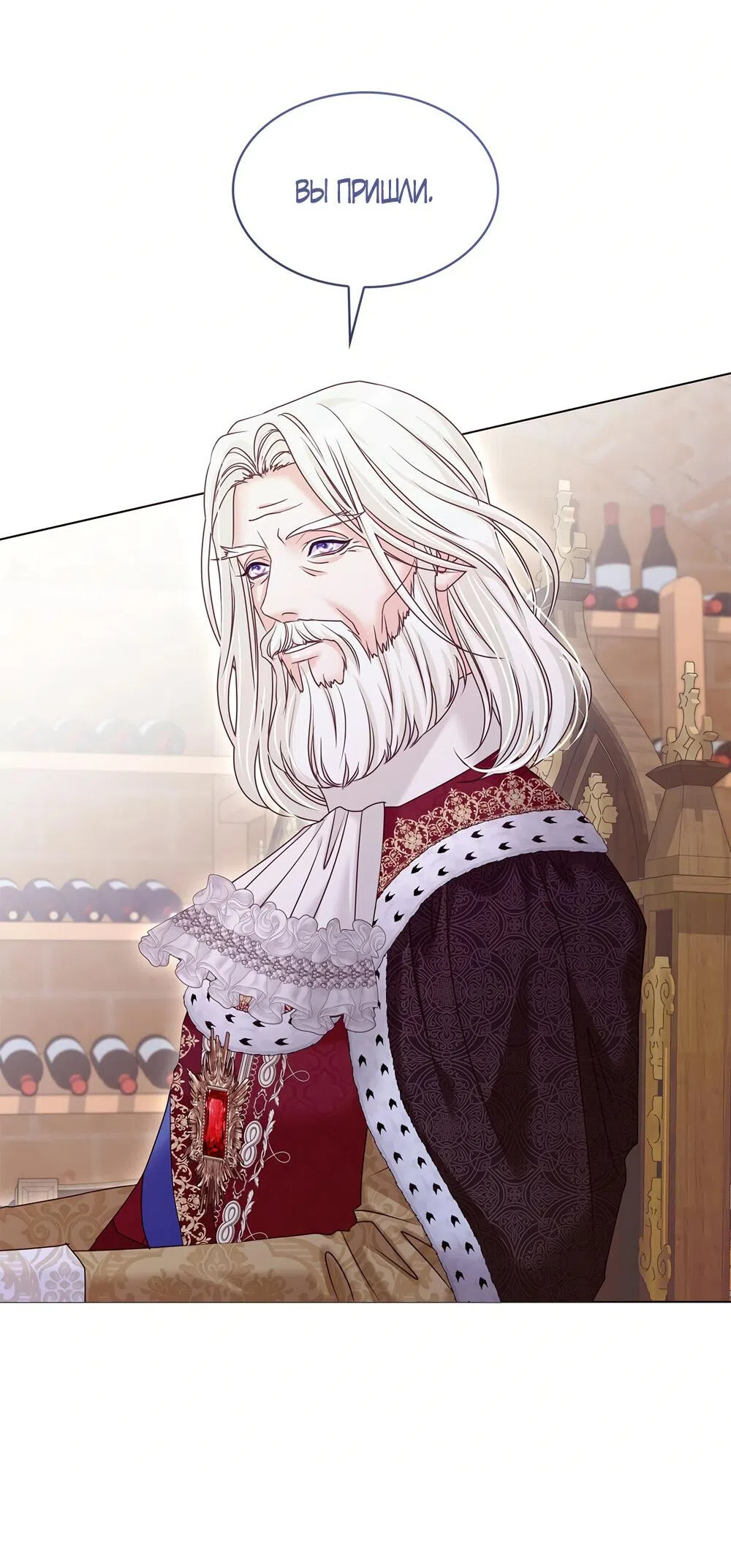 Страница 26 главы 37 манги Злодейка приручила безумного демона / The Villainess Tames the Crazed Devil