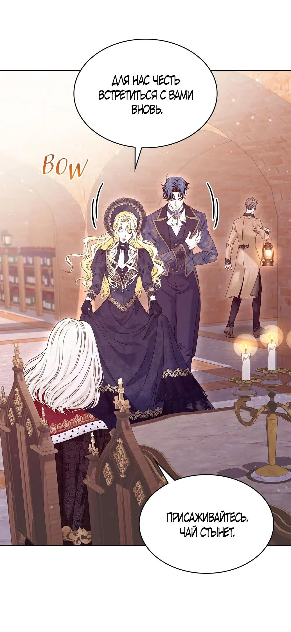 Страница 27 главы 37 манги Злодейка приручила безумного демона / The Villainess Tames the Crazed Devil