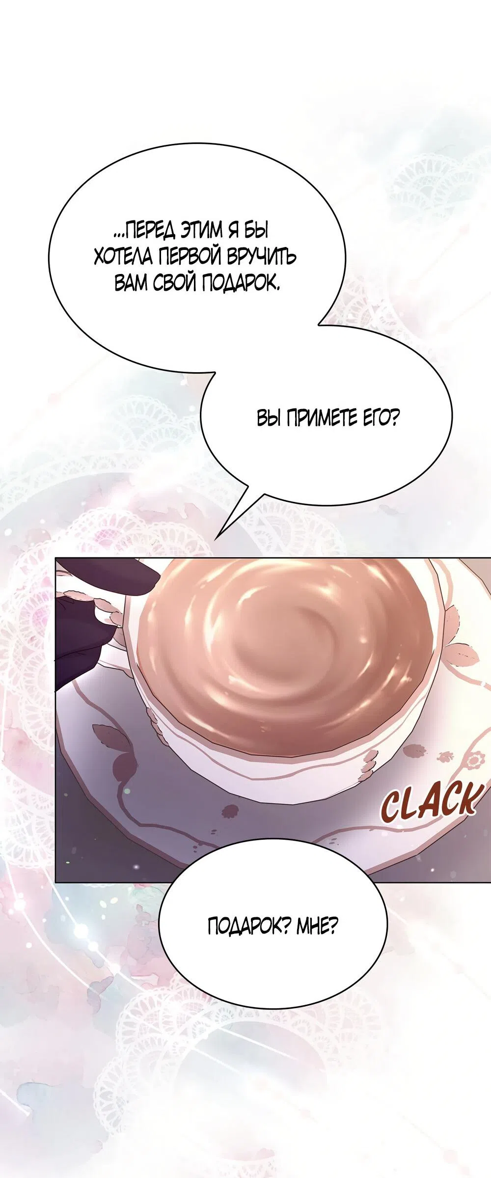 Страница 34 главы 37 манги Злодейка приручила безумного демона / The Villainess Tames the Crazed Devil