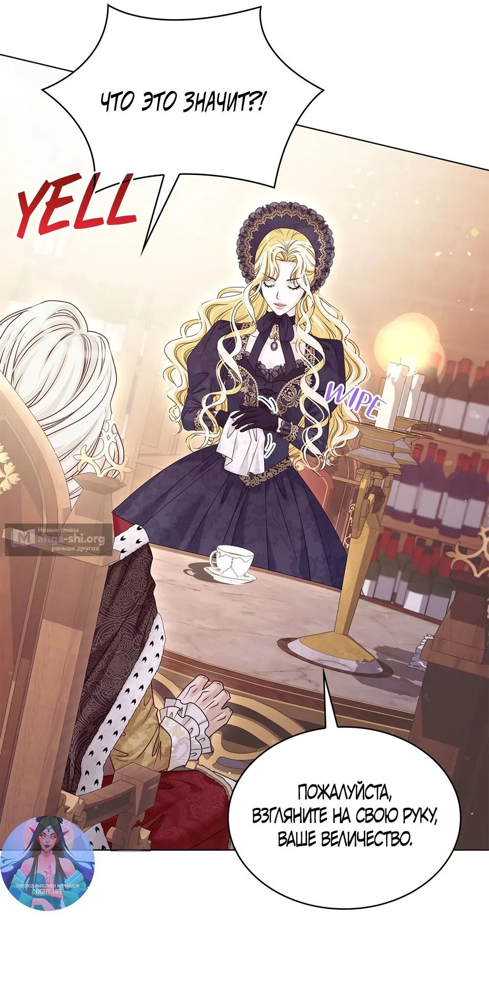 Страница 39 главы 37 манги Злодейка приручила безумного демона / The Villainess Tames the Crazed Devil