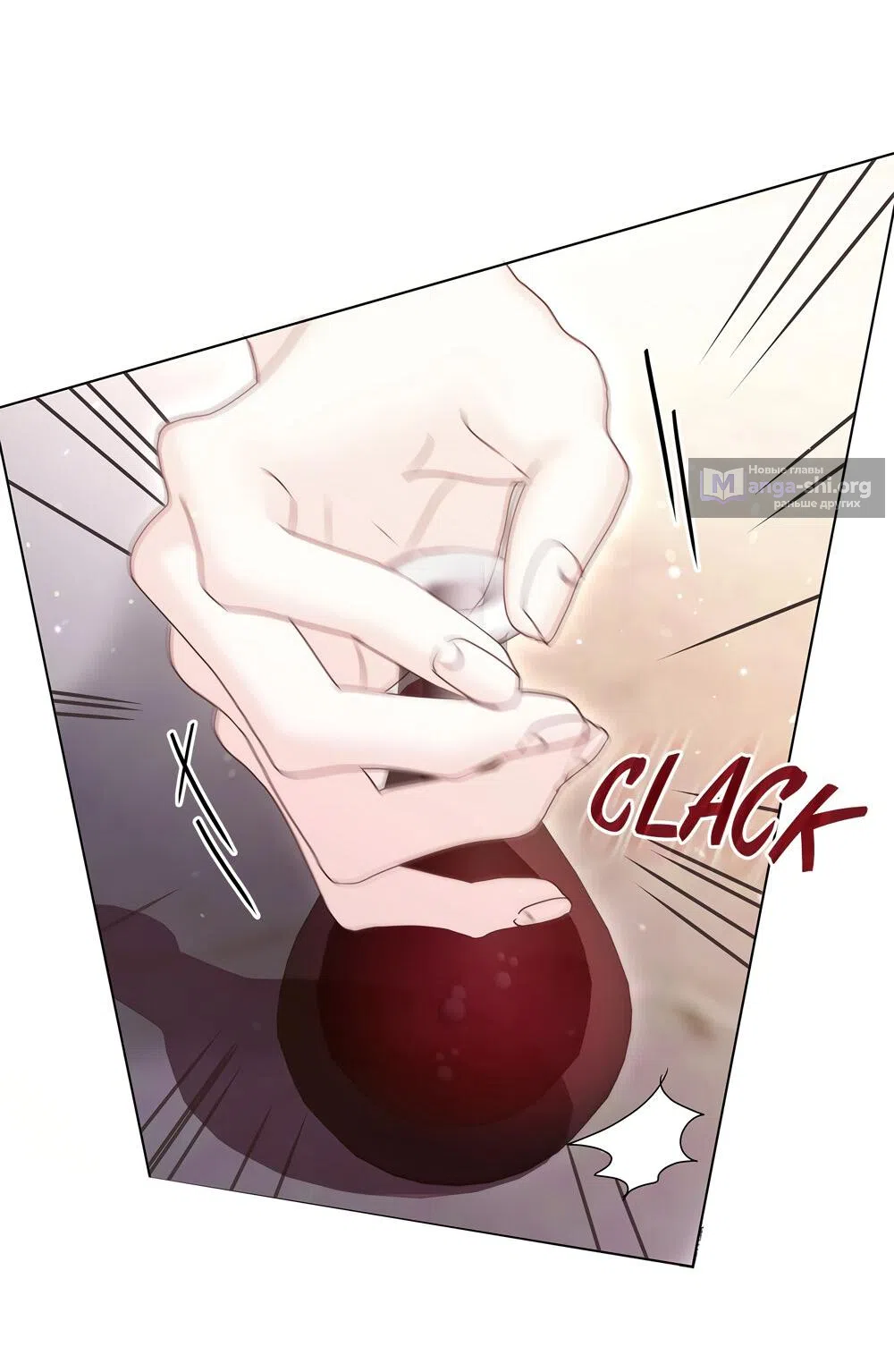 Страница 47 главы 37 манги Злодейка приручила безумного демона / The Villainess Tames the Crazed Devil