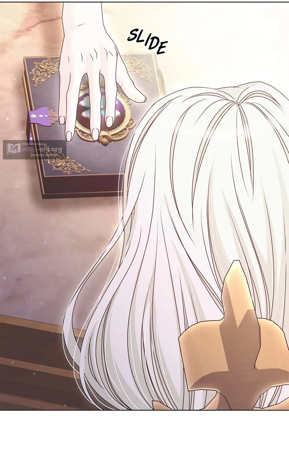 Страница 55 главы 37 манги Злодейка приручила безумного демона / The Villainess Tames the Crazed Devil