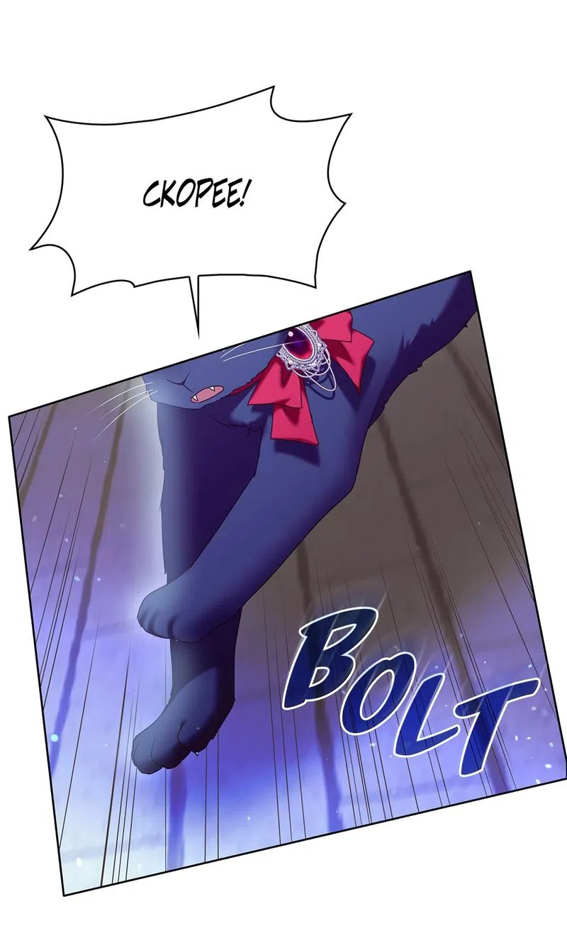 Страница 8 главы 45 манги Злодейка приручила безумного демона / The Villainess Tames the Crazed Devil