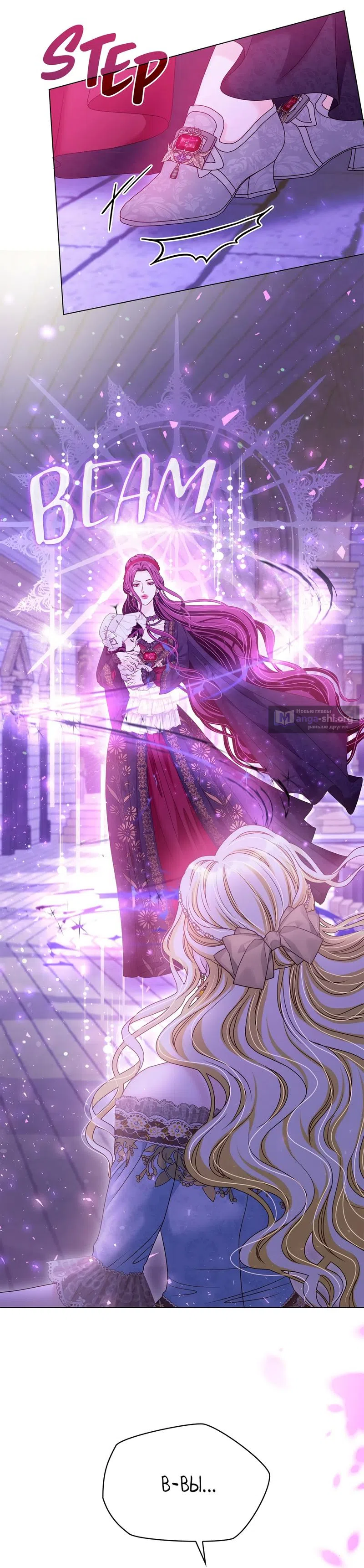 Страница 12 главы 45 манги Злодейка приручила безумного демона / The Villainess Tames the Crazed Devil