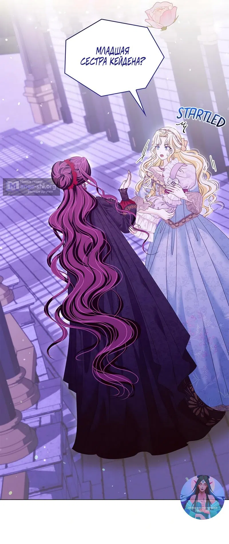 Страница 19 главы 45 манги Злодейка приручила безумного демона / The Villainess Tames the Crazed Devil