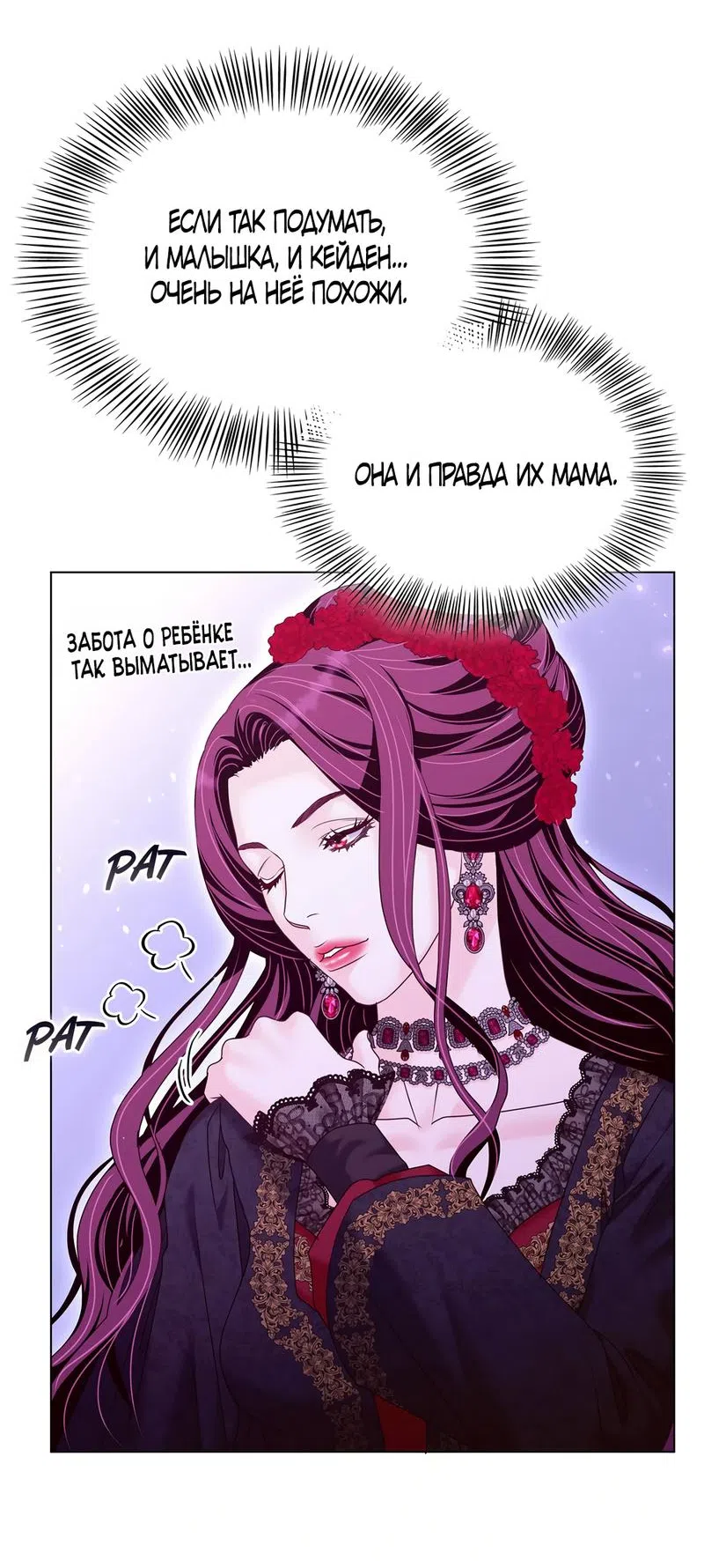 Страница 20 главы 45 манги Злодейка приручила безумного демона / The Villainess Tames the Crazed Devil