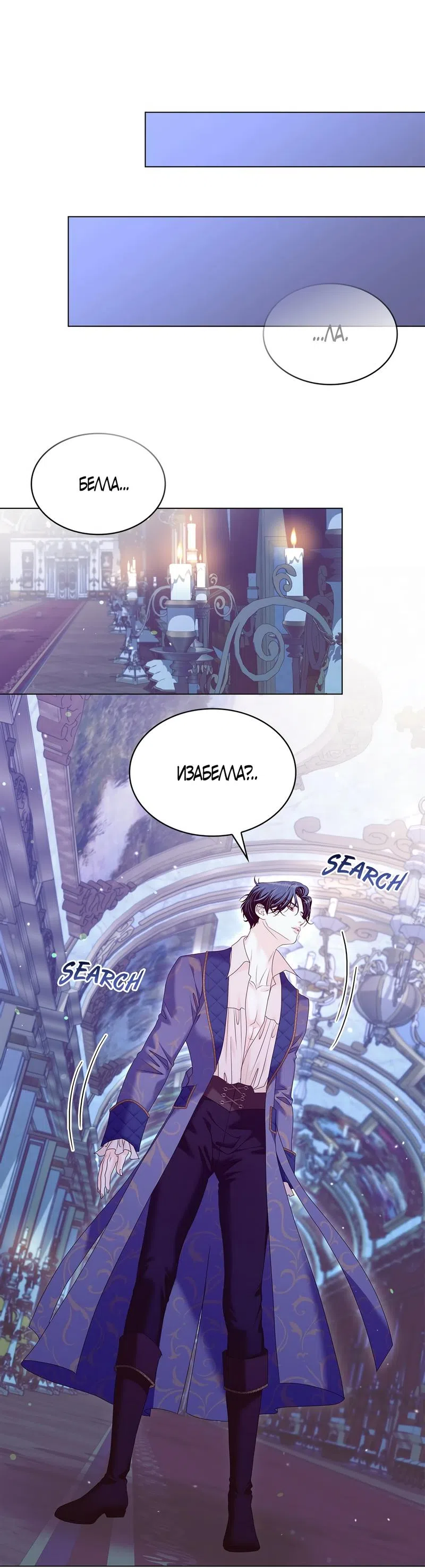 Страница 59 главы 45 манги Злодейка приручила безумного демона / The Villainess Tames the Crazed Devil