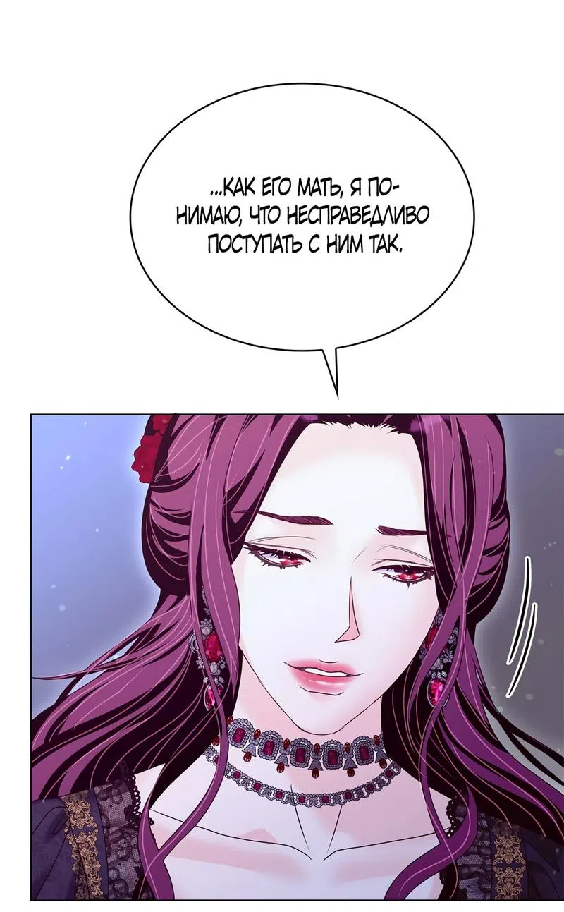 Страница 62 главы 45 манги Злодейка приручила безумного демона / The Villainess Tames the Crazed Devil