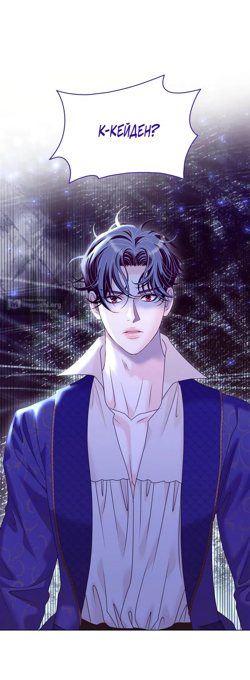 Страница 64 главы 45 манги Злодейка приручила безумного демона / The Villainess Tames the Crazed Devil