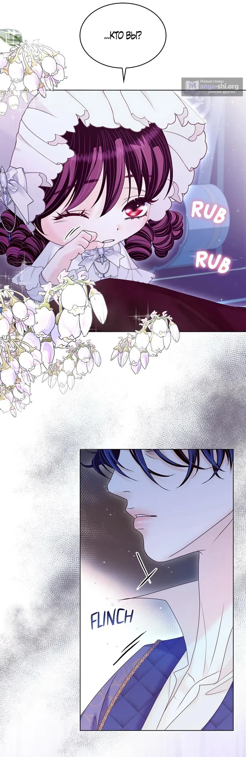 Страница 67 главы 45 манги Злодейка приручила безумного демона / The Villainess Tames the Crazed Devil