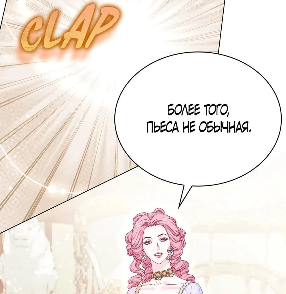 Страница 66 главы 38 манги Злодейка приручила безумного демона / The Villainess Tames the Crazed Devil