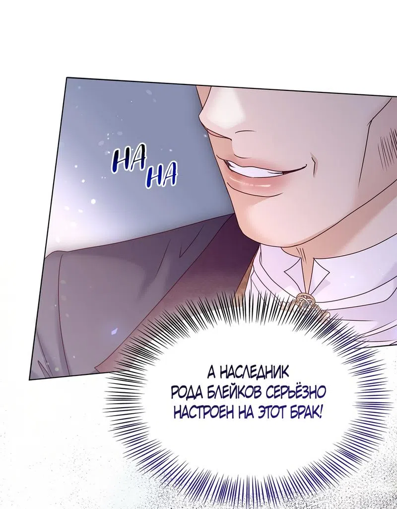 Страница 17 главы 32 манги Злодейка приручила безумного демона / The Villainess Tames the Crazed Devil