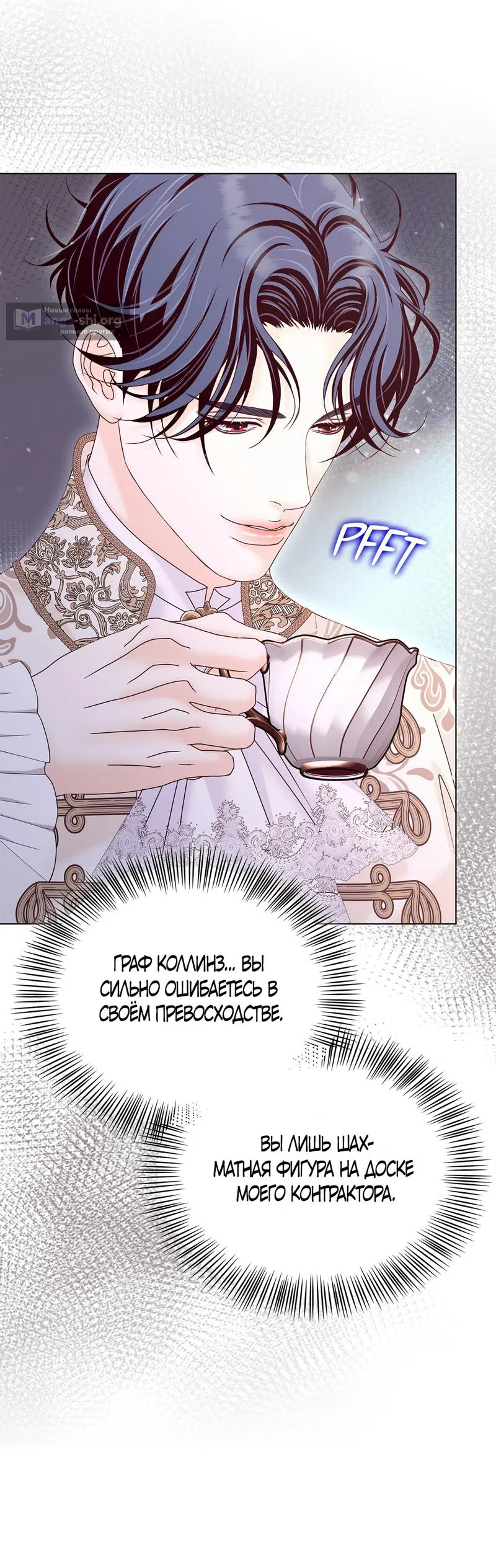 Страница 26 главы 32 манги Злодейка приручила безумного демона / The Villainess Tames the Crazed Devil