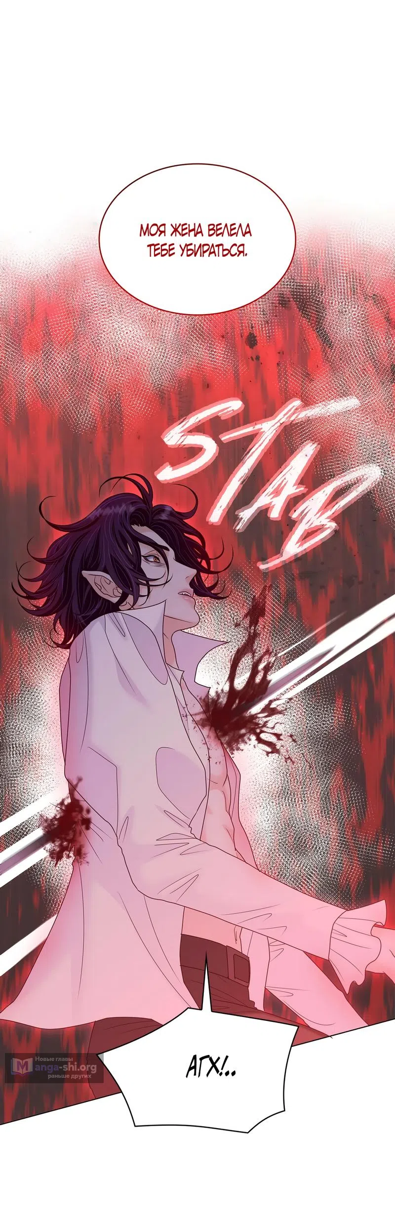 Страница 16 главы 47 манги Злодейка приручила безумного демона / The Villainess Tames the Crazed Devil